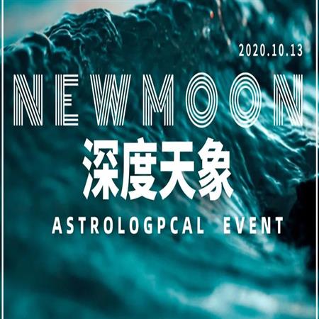 天蝎座水逆来了！2020最后一场逆行，给12星座撼动灵魂的净化（避坑指南）