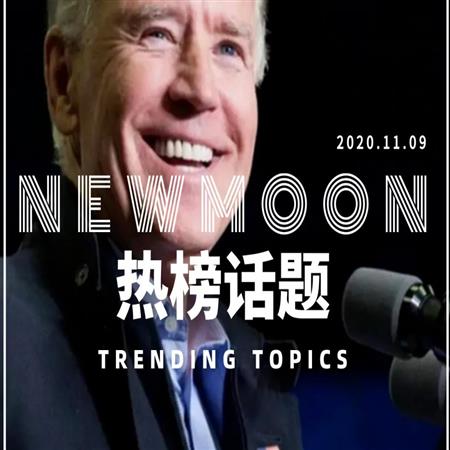 拜登的3大悲剧、群星12宫人的业力与成就，都被这3大拷问说透了