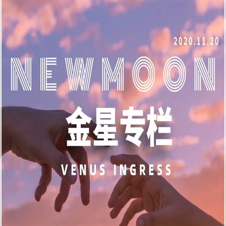 金星入天蝎，未来1个月，12上升星座的爱，就要炙热而真实