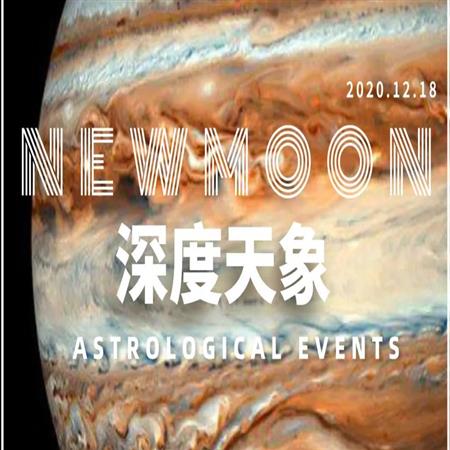 木星进入水瓶座！有一种运气，只留给愿意看见真相的「少数派」