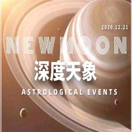 新世界来了！400年一遇、土木合相水瓶座！现在，没人可以限制你，除了你自己（附12星座指南）