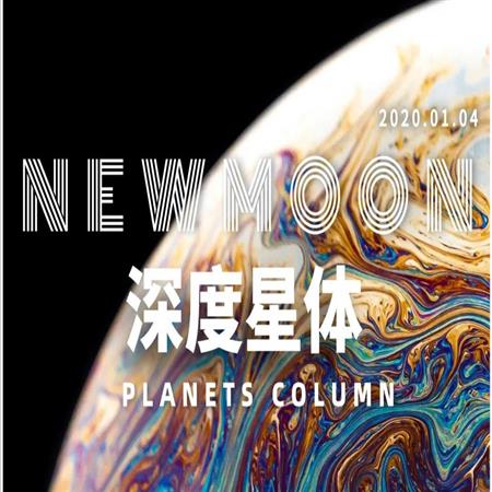 送你这份开年锦鲤！抱住你木星的好运，每12年的丰盛机会全在这（12宫位幸运指南）
