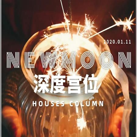 你的福气从哪来？全靠你的11宫贵友（12星座寻友地图）