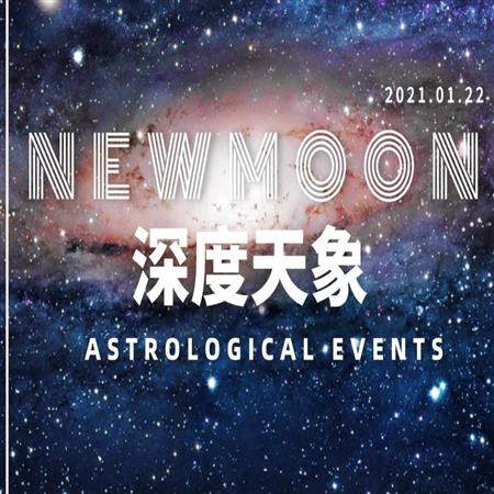 土木合相2个月后，土天又来了……这3场硬核天象，才是你生命真正的加速器（12宫位全指南）