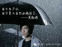 今天北京据报大雨!萧敬腾你啥配置这么雨报神?!