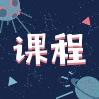 占星师进阶？你不能不懂预测（Frank院长亲授预测课）