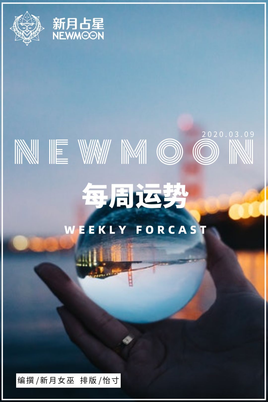 12星座一周运势（4.6-4.12）